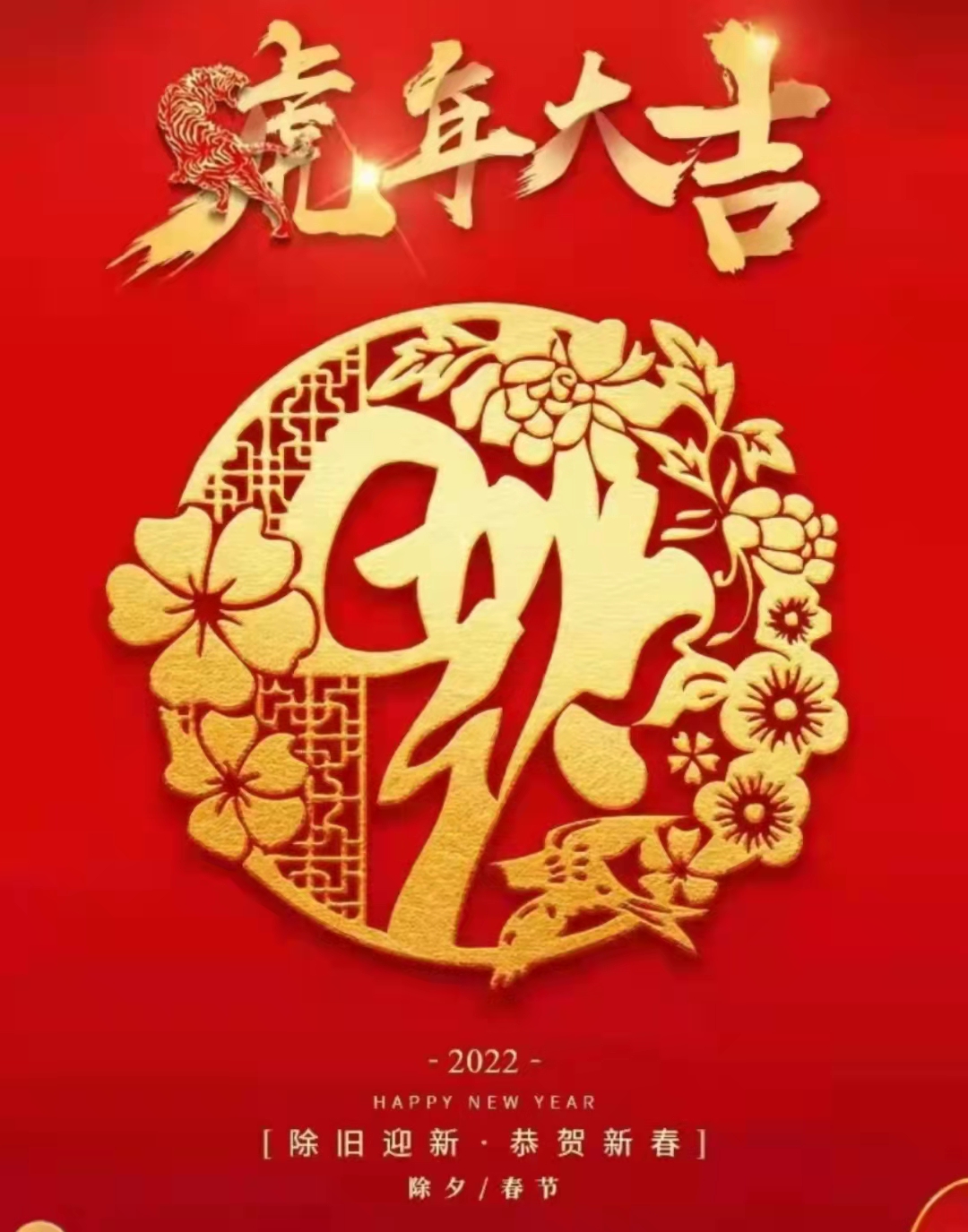 賽格瑞全體員工恭祝大家新春快樂(lè)！